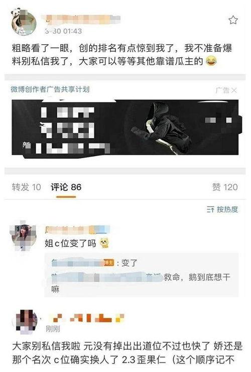 网曝吃瓜免费在线