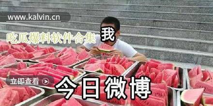 热门吃瓜爆料有哪些,揭秘明星背后的故事